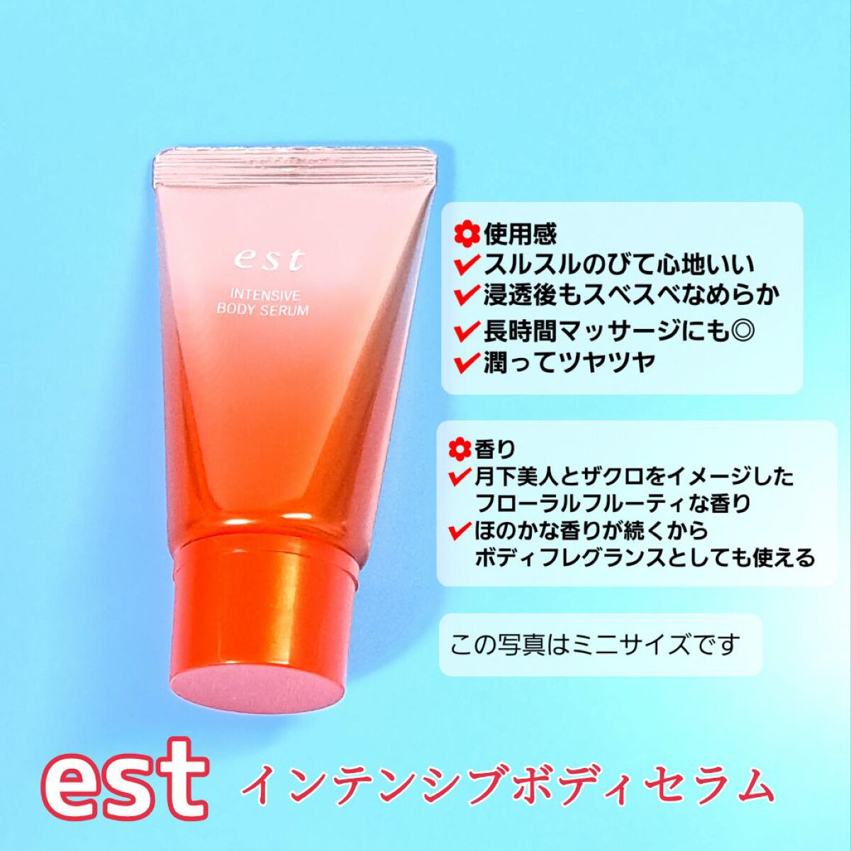 エスト インテンシブ ボディセラム/est/ボディクリームを使ったクチコミ（3枚目）
