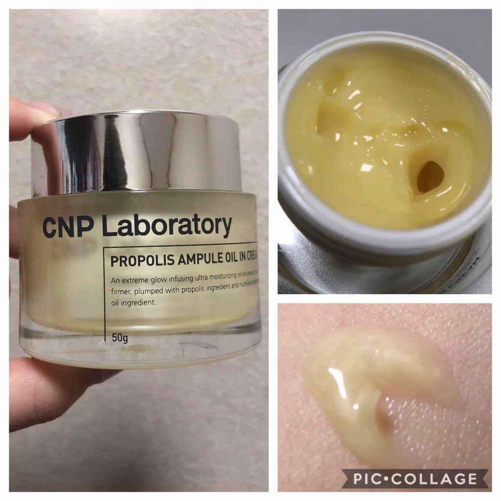 プロポリスアンプル オイルインクリーム/CNP Laboratory/フェイスクリームを使ったクチコミ(1枚目)
