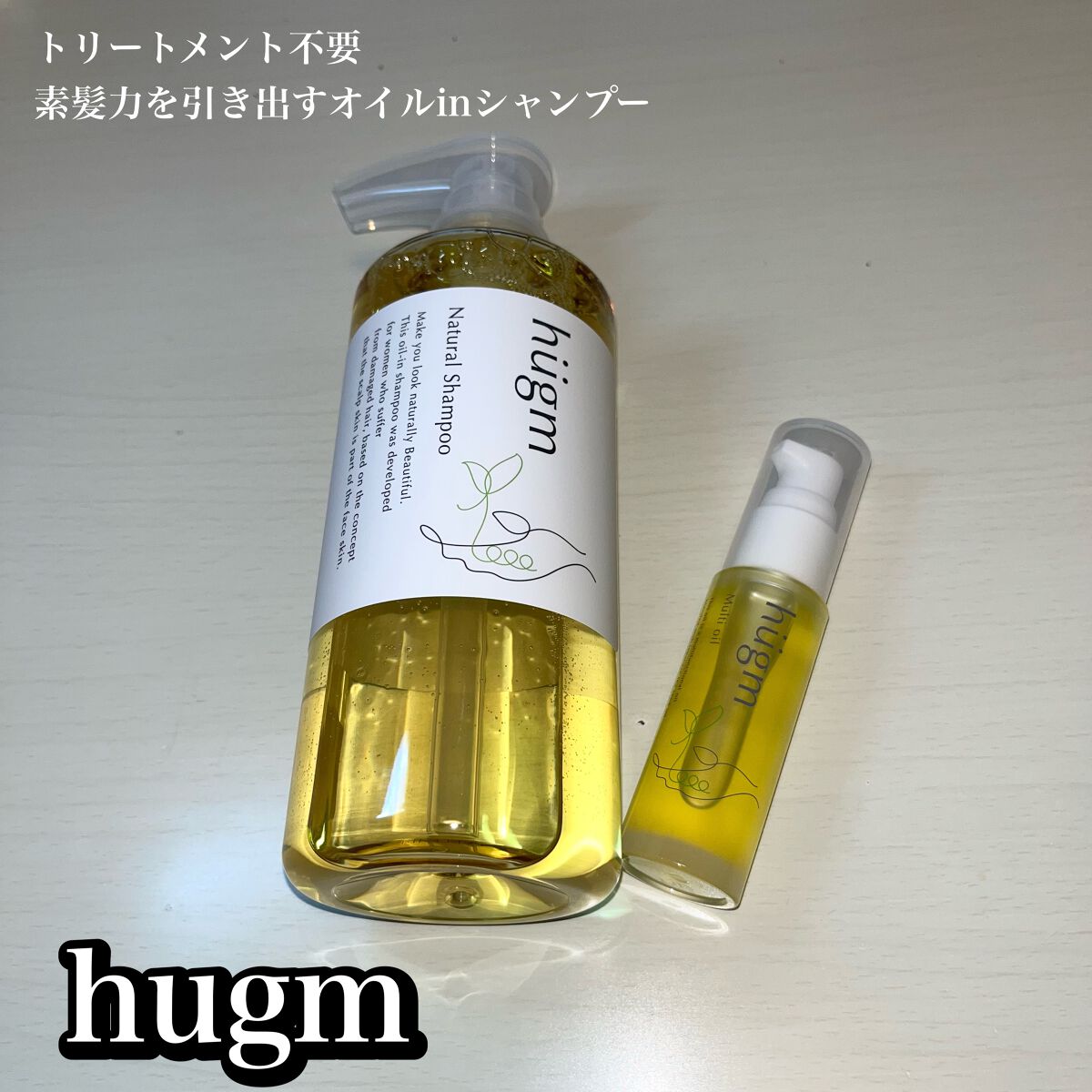 hugmナチュラルシャンプー/hugm/市販シャンプーを使ったクチコミ(1枚目)