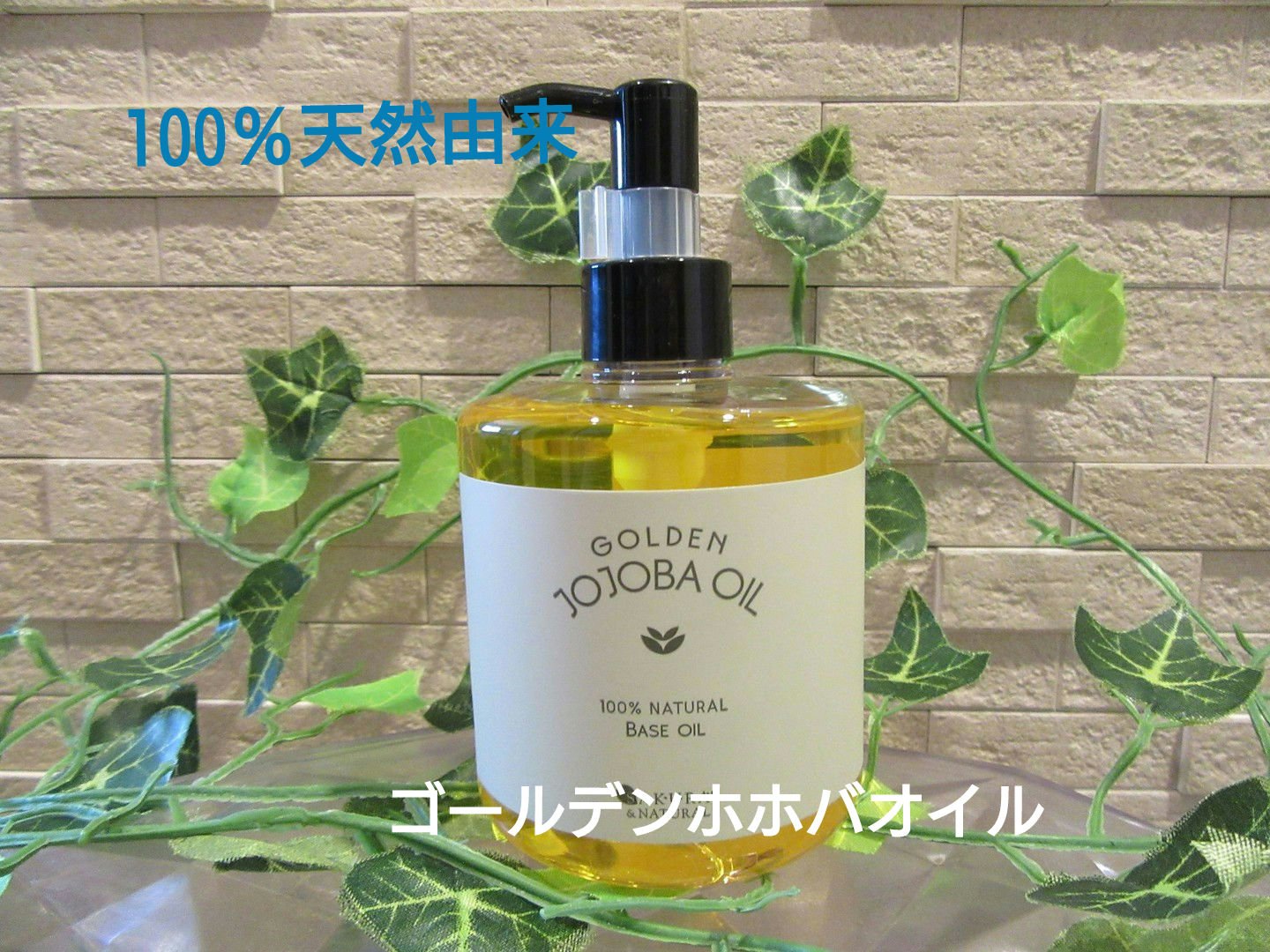 ゴールデンホホバオイル/SAKURA&NATURAL/ボディオイルを使ったクチコミ（1枚目）