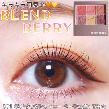 オーラクリエイション/BLEND BERRY/アイシャドウパレットを使ったクチコミ（1枚目）