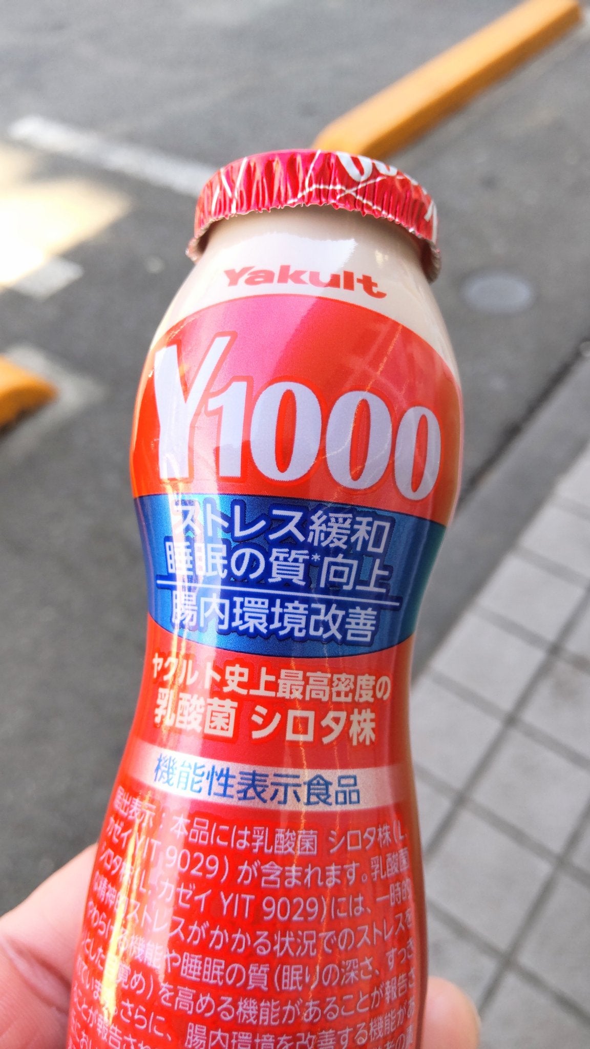 Y1000/ヤクルト/乳酸菌飲料を使ったクチコミ(1枚目)