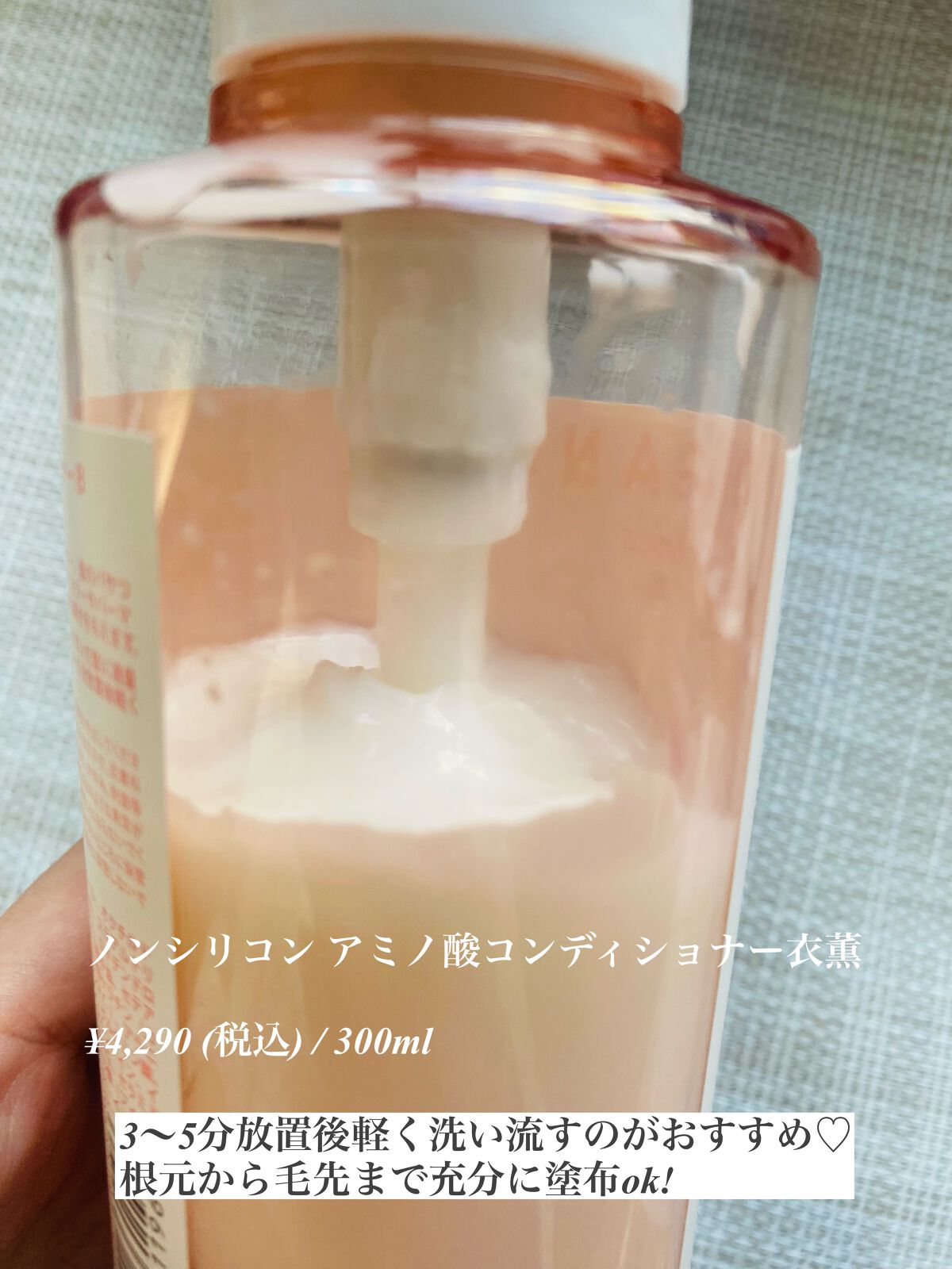 ノンシリコン アミノ酸 シャンプー/コンディショナー 衣薫(ころもかおる)/MOGANS/市販シャンプーを使ったクチコミ(3枚目)