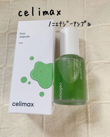 Noni Ampule/celimax/美容液を使ったクチコミ（1枚目）