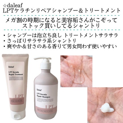 ディープダメージシャンプー&トリートメントセット / UNOVEの ディープダメージシャンプー&トリートメントセット / UNOVEの