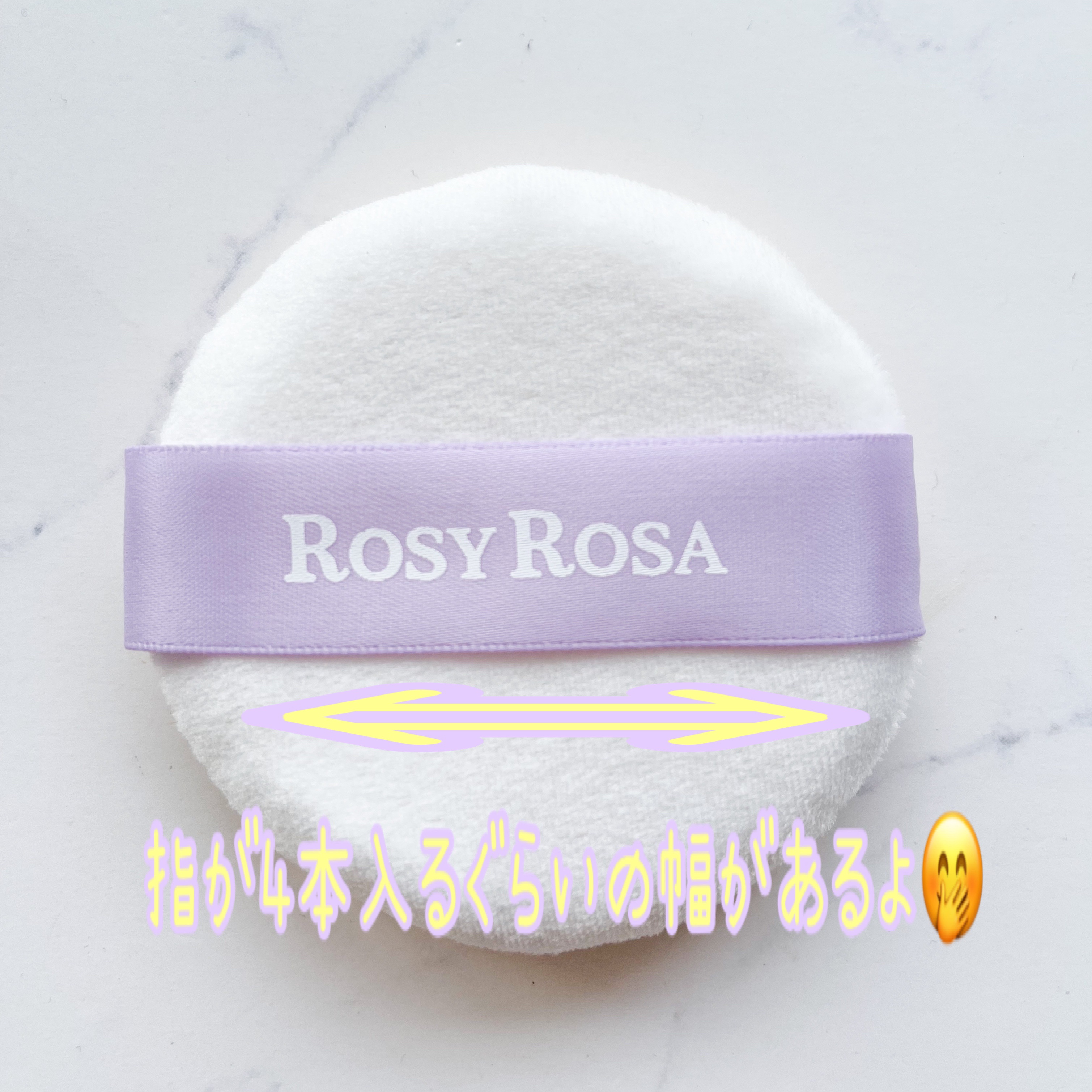 メイクフィックスパフ/ロージーローザ/パフ・スポンジを使ったクチコミ（2枚目）