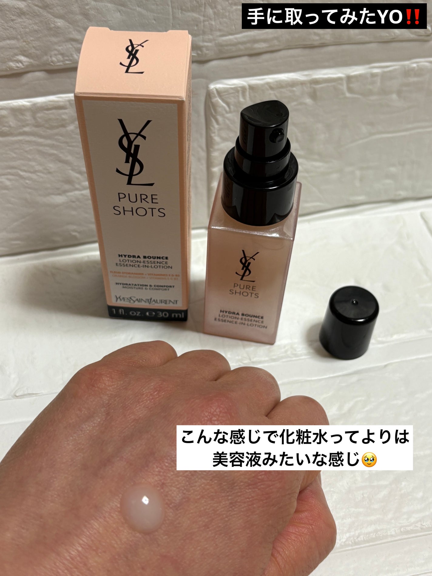 ピュアショット イドラ エッセンス ローション/YVES SAINT LAURENT BEAUTE/化粧水を使ったクチコミ(3枚目)
