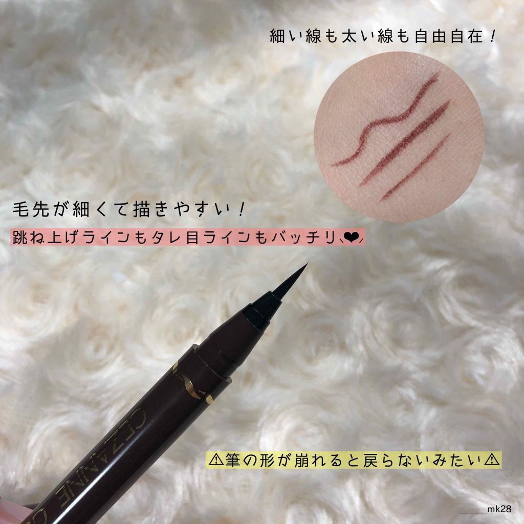 極細 アイライナーR/CEZANNE/リキッドアイライナーを使ったクチコミ（2枚目）