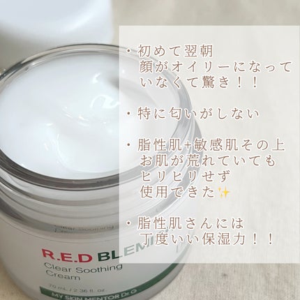 レッドブレミッシュ クリアスージングクリーム/Dr.G/フェイスクリームを使ったクチコミ(7枚目)