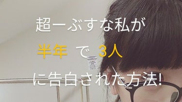 こんにちは!

むー🍮です✨

今回は、半年で三人の男性に告白された理由を紹介したいと思います✨


理由①

『朝パックをする』
はい、これは結構前から話題になっていると思いますが、サボリーノさんの朝