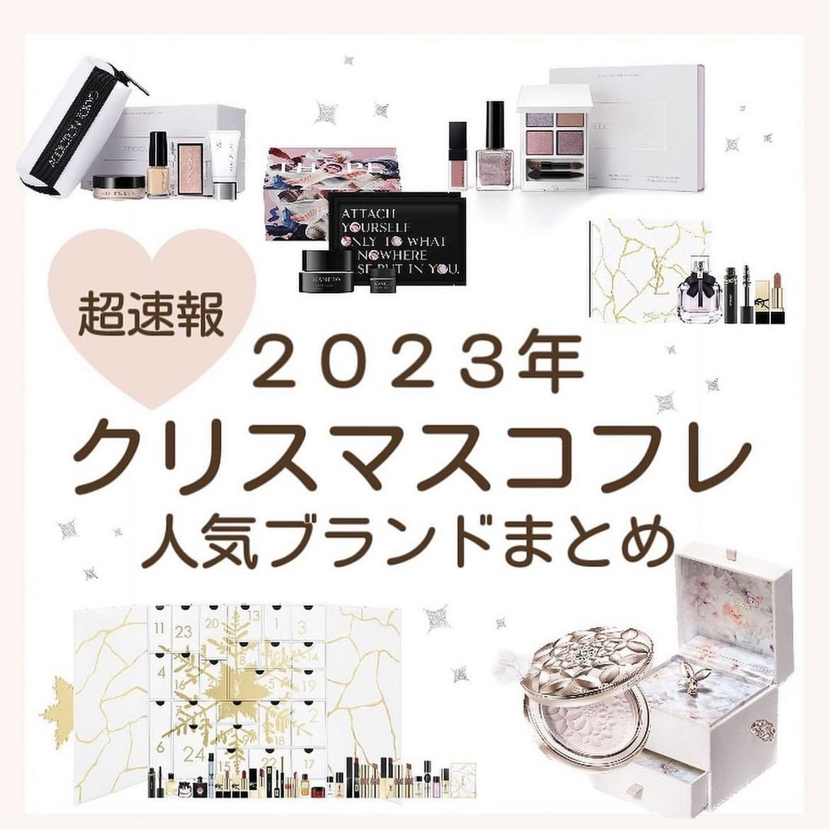 Elégance コフレ ルミエール ドゥースのクチコミ「#コスメ収納 #コスメ収納 #クリスマスコフレ #クリスマスコフレ2023 #ysl_リップ .....」（1枚目）