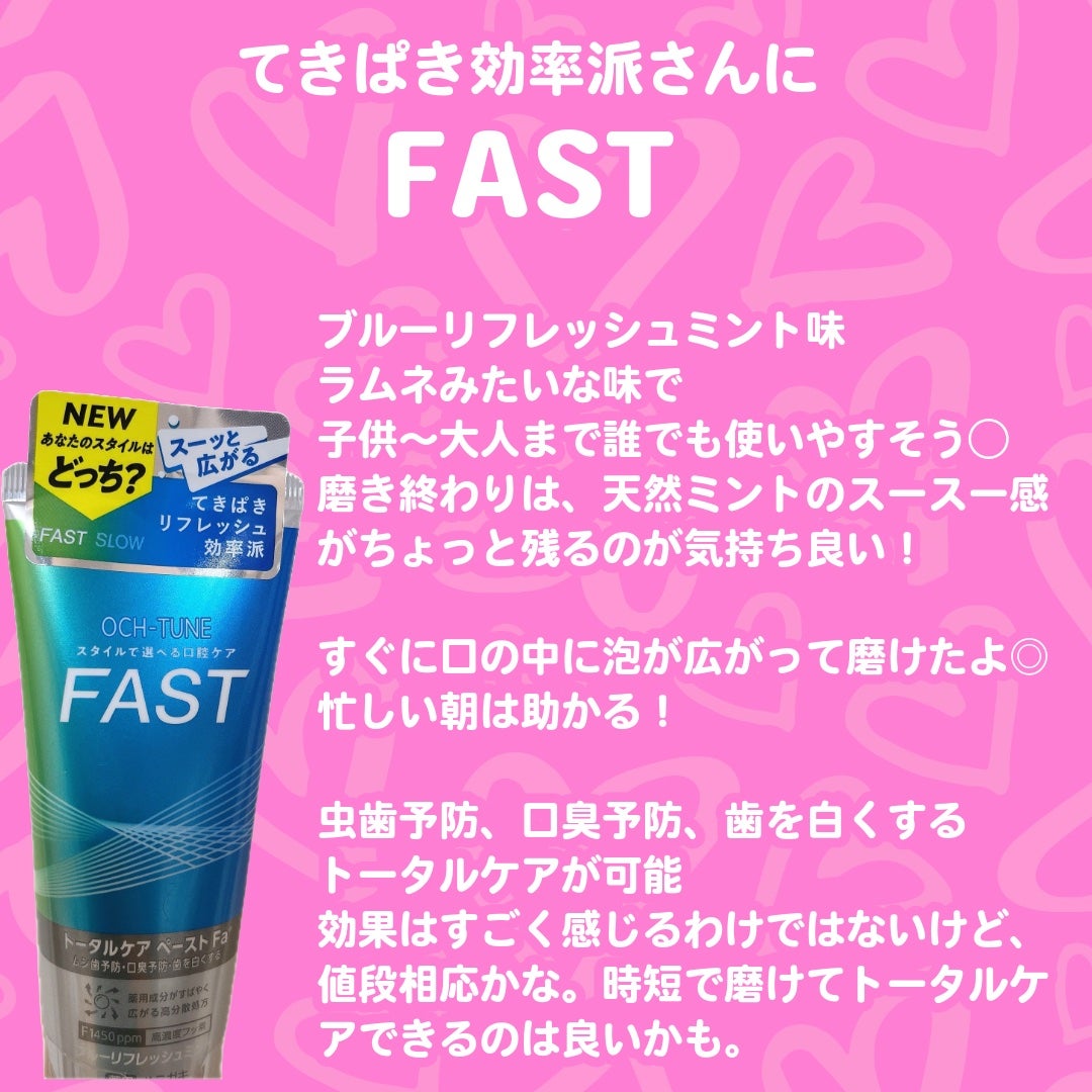 OCH-TUNE SLOW ハーバルリラックスミント/ライオン/歯磨き粉を使ったクチコミ(2枚目)