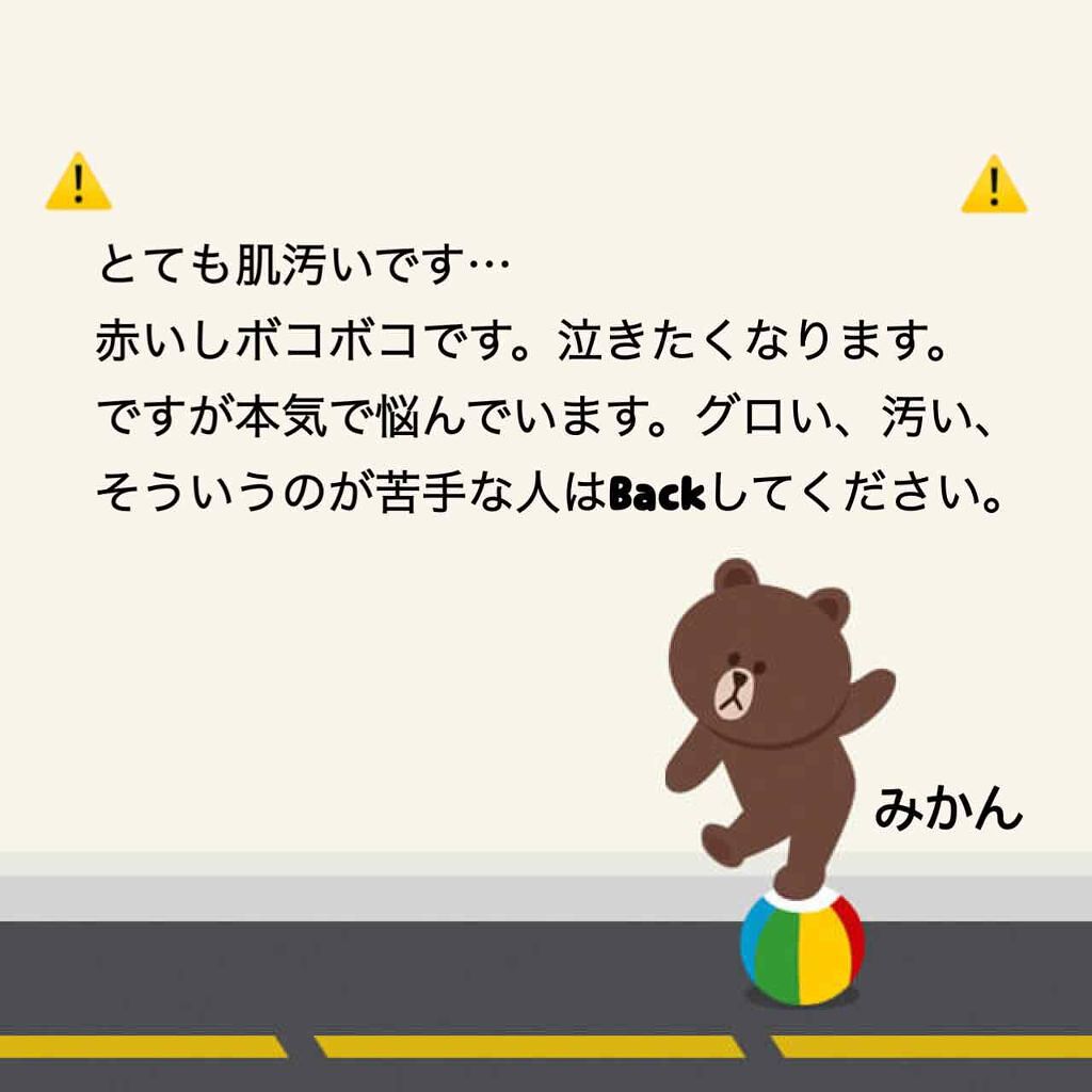 を使ったクチコミ（1枚目）