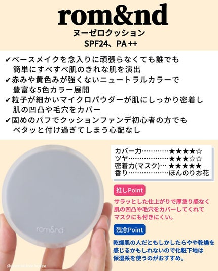 メタフィットヴィーガンクッション/AMUSE/クッションファンデーションを使ったクチコミ(3枚目)