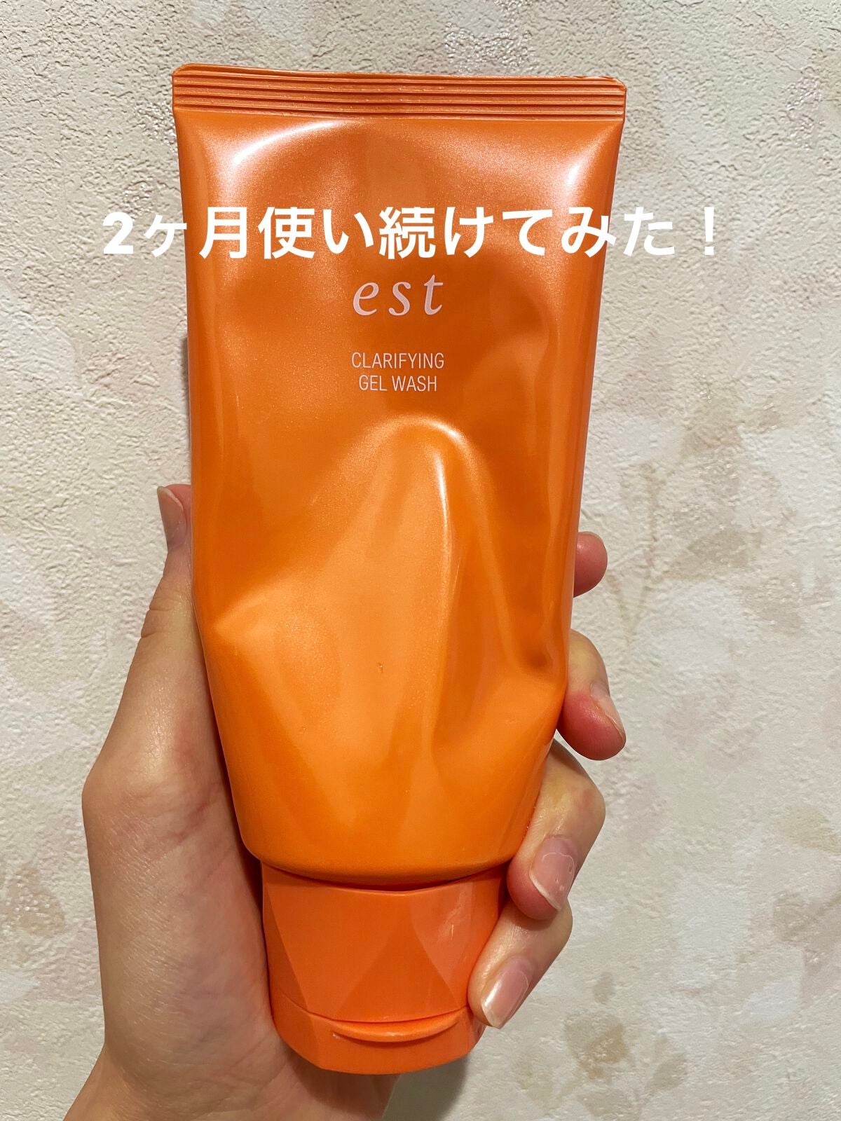 エスト クラリファイイング ジェル ウォッシュ/est/その他洗顔料を使ったクチコミ(1枚目)