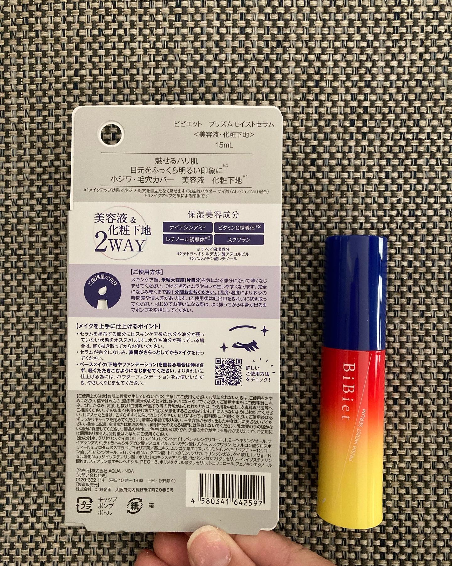 プリズムモイストセラム/ビビエット/化粧下地を使ったクチコミ（2枚目）