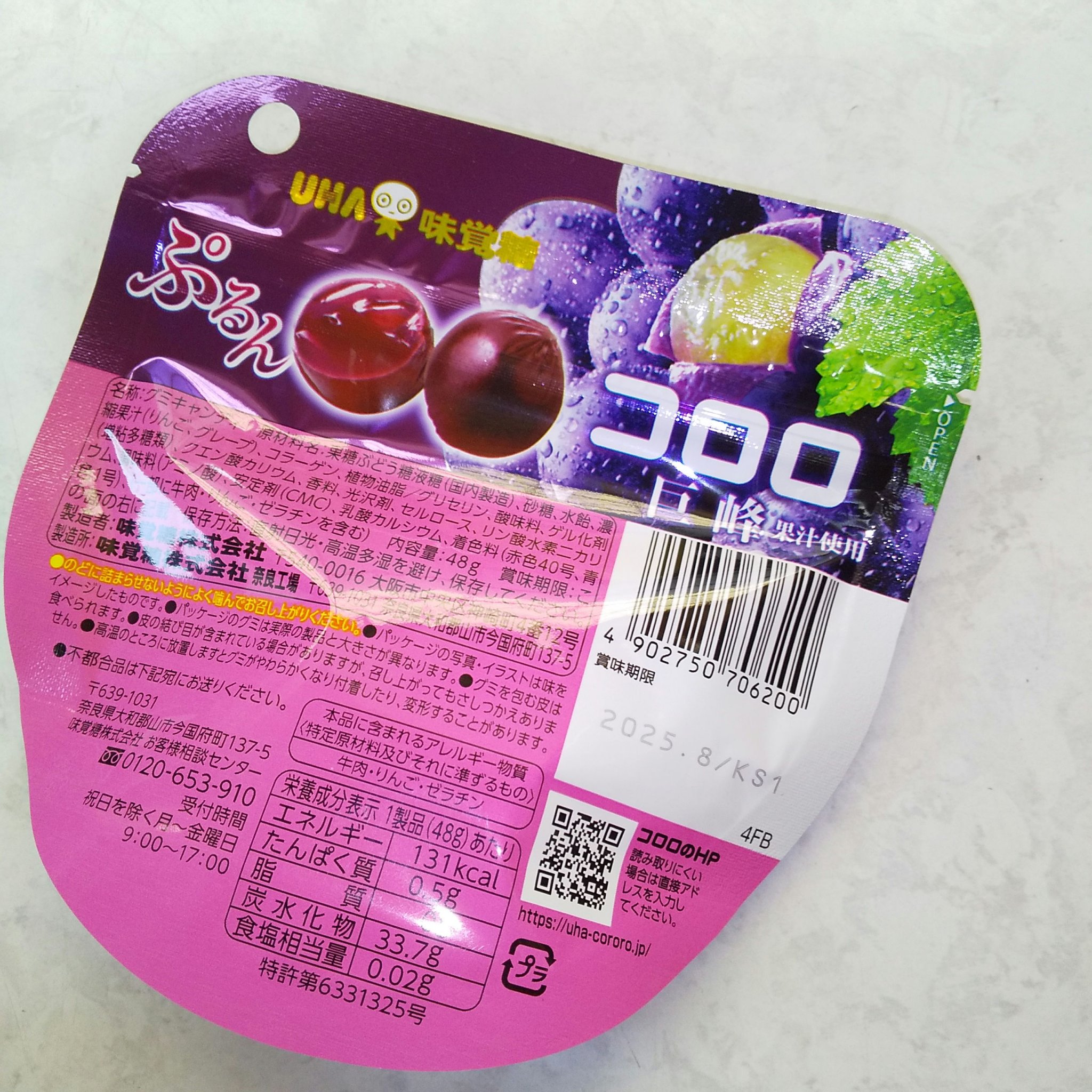 コロロ/UHA味覚糖/食品を使ったクチコミ（2枚目）