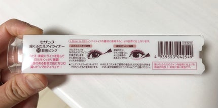 描くふたえアイライナー/CEZANNE/リキッドアイライナーを使ったクチコミ(3枚目)