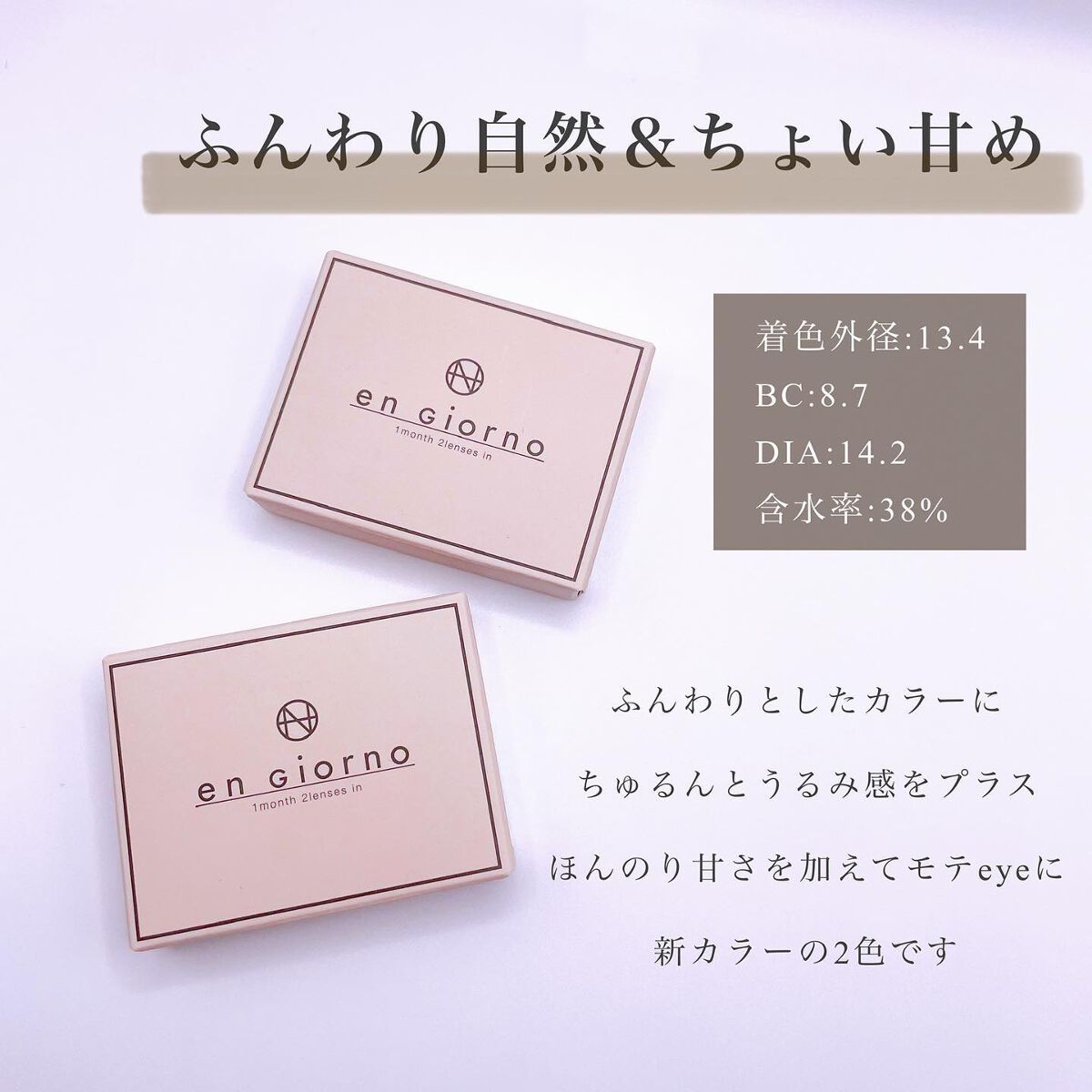 アンジョルノ/en Giorno/カラーコンタクトレンズを使ったクチコミ（2枚目）