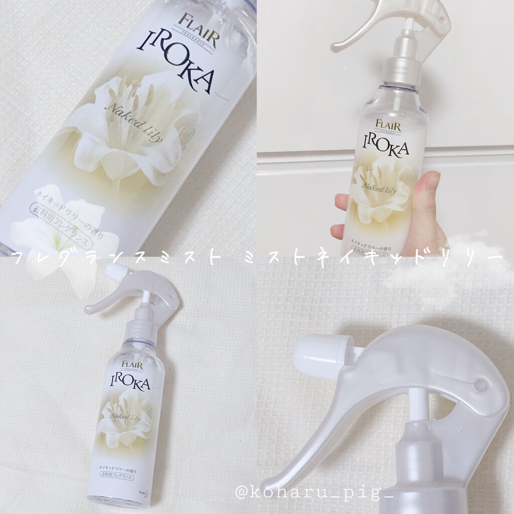 衣料用フレグランス ミスト ネイキッドリリー/IROKA/ファブリックミストを使ったクチコミ（1枚目）