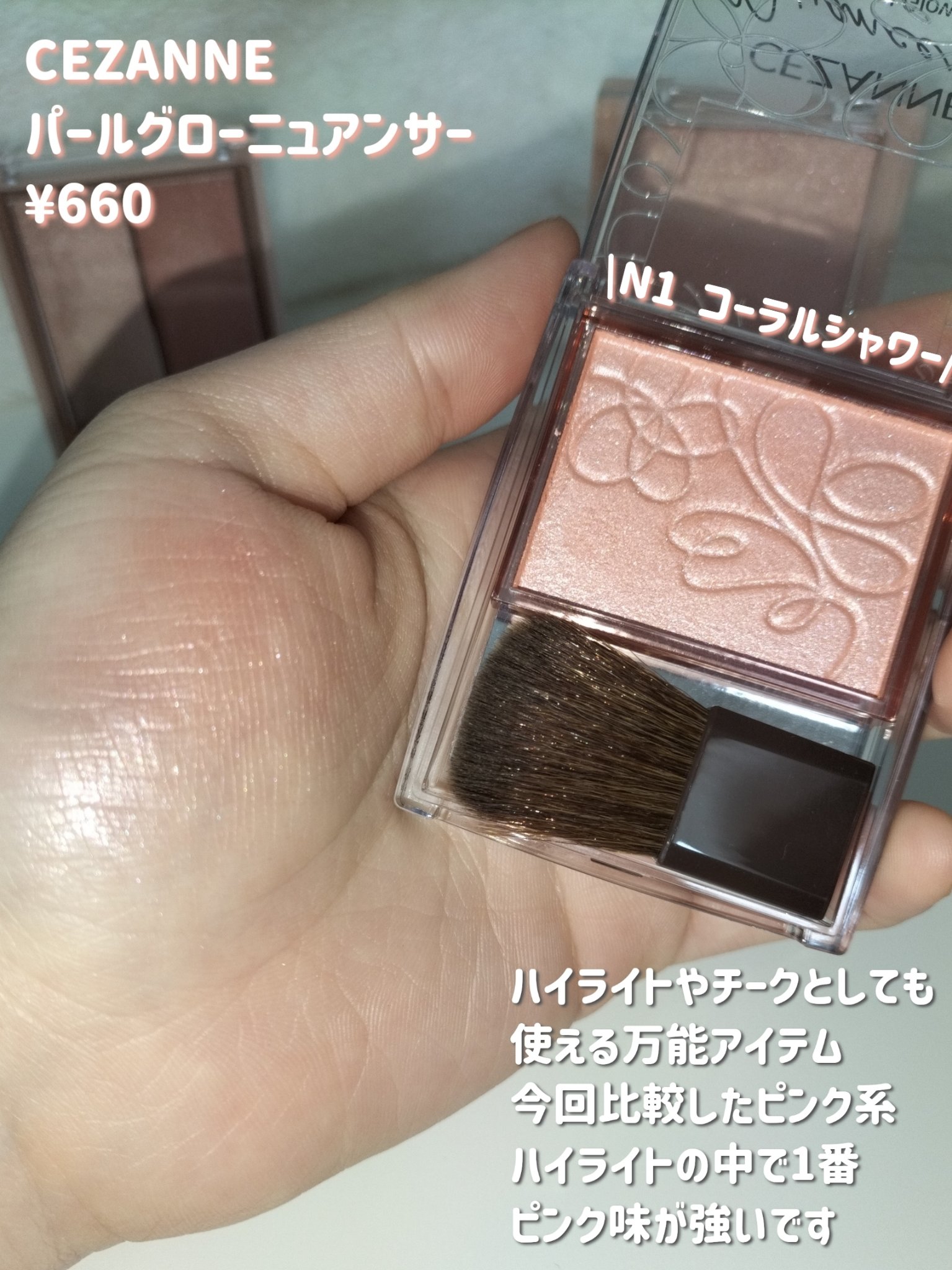 ハイライト/coou/パウダーハイライトを使ったクチコミ（3枚目）