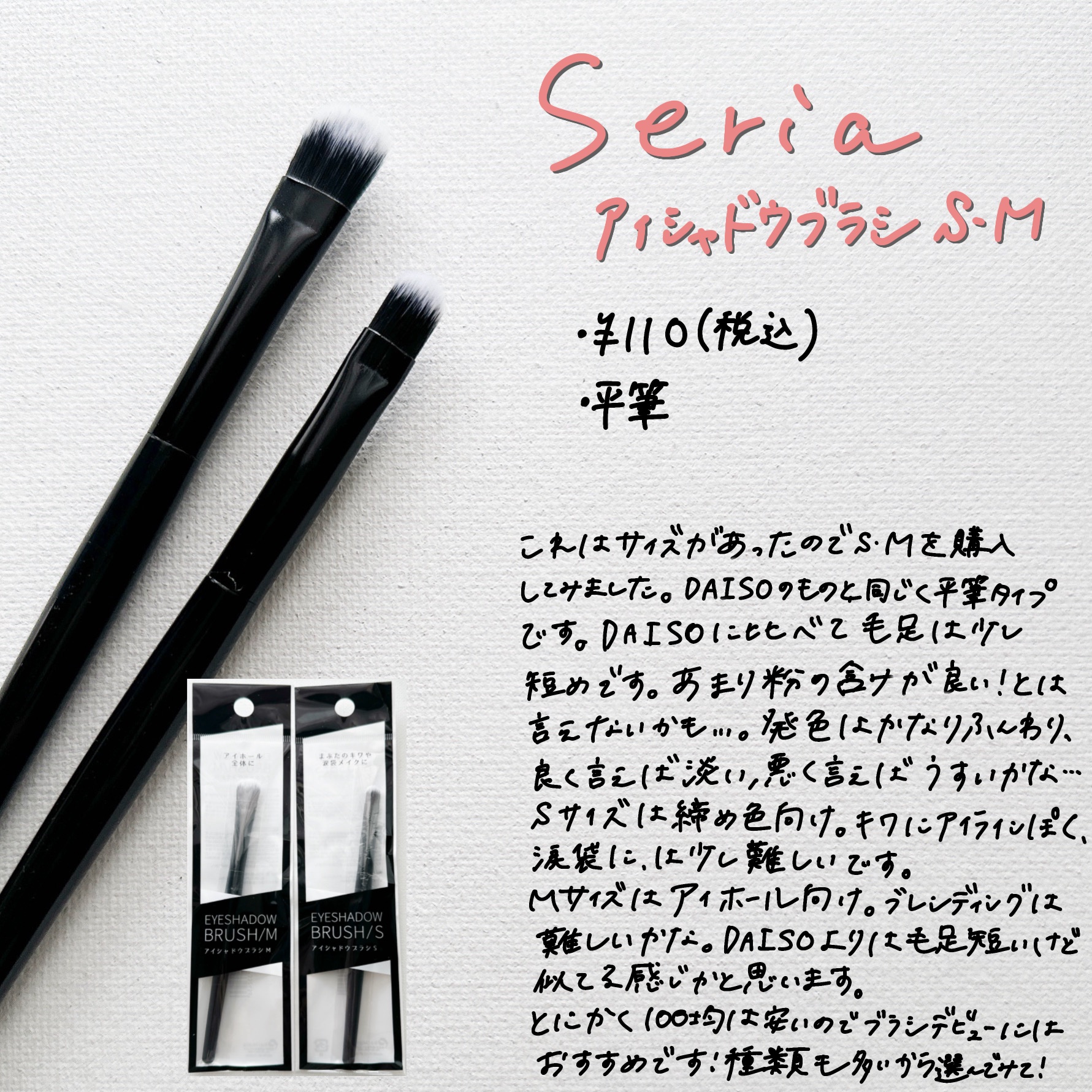 アイシャドウブラシセット/ロージーローザ/メイクブラシを使ったクチコミ（3枚目）