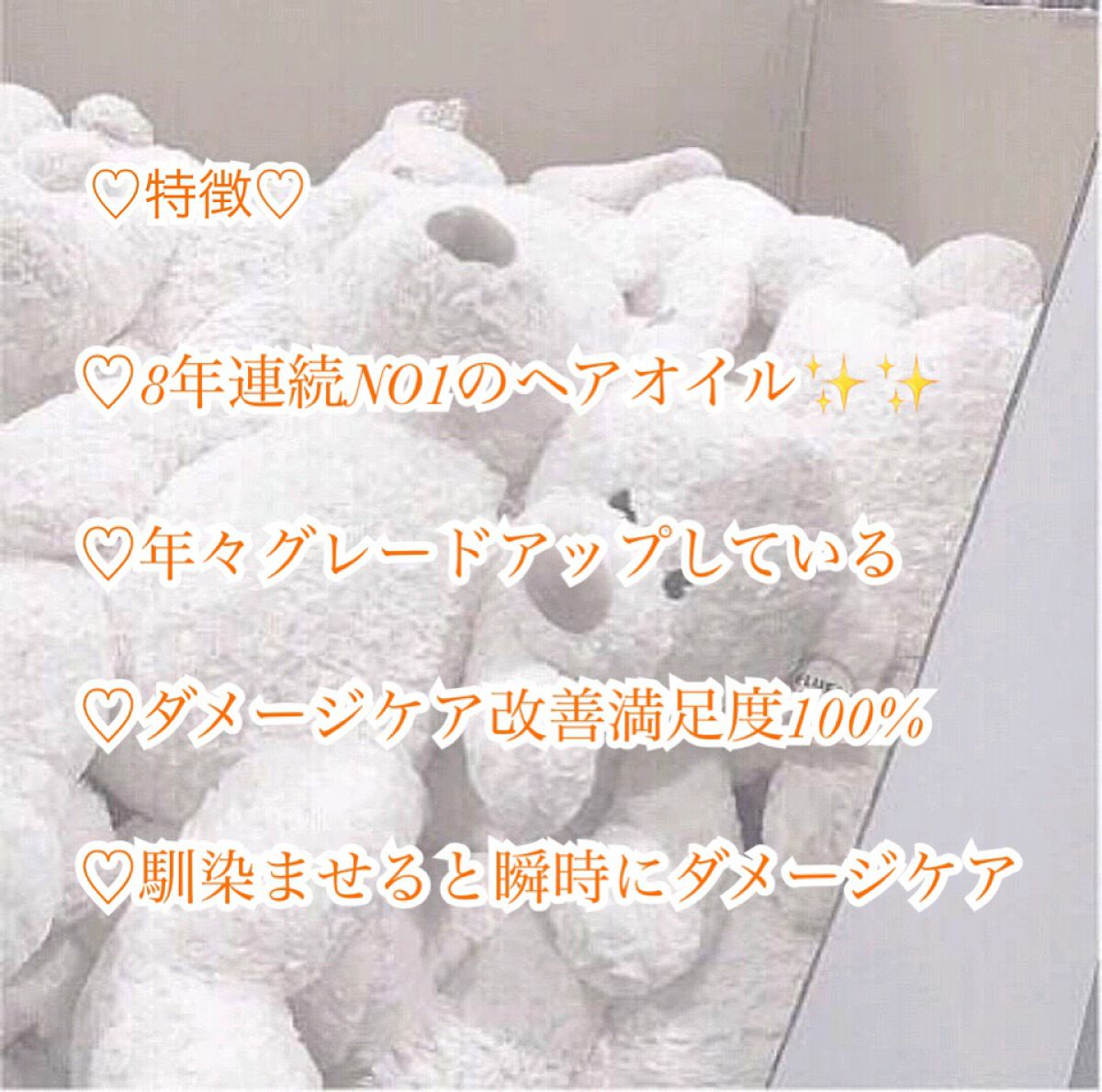 パーフェクト セラム オリジナル/miseenscene/ヘアオイルを使ったクチコミ（3枚目）