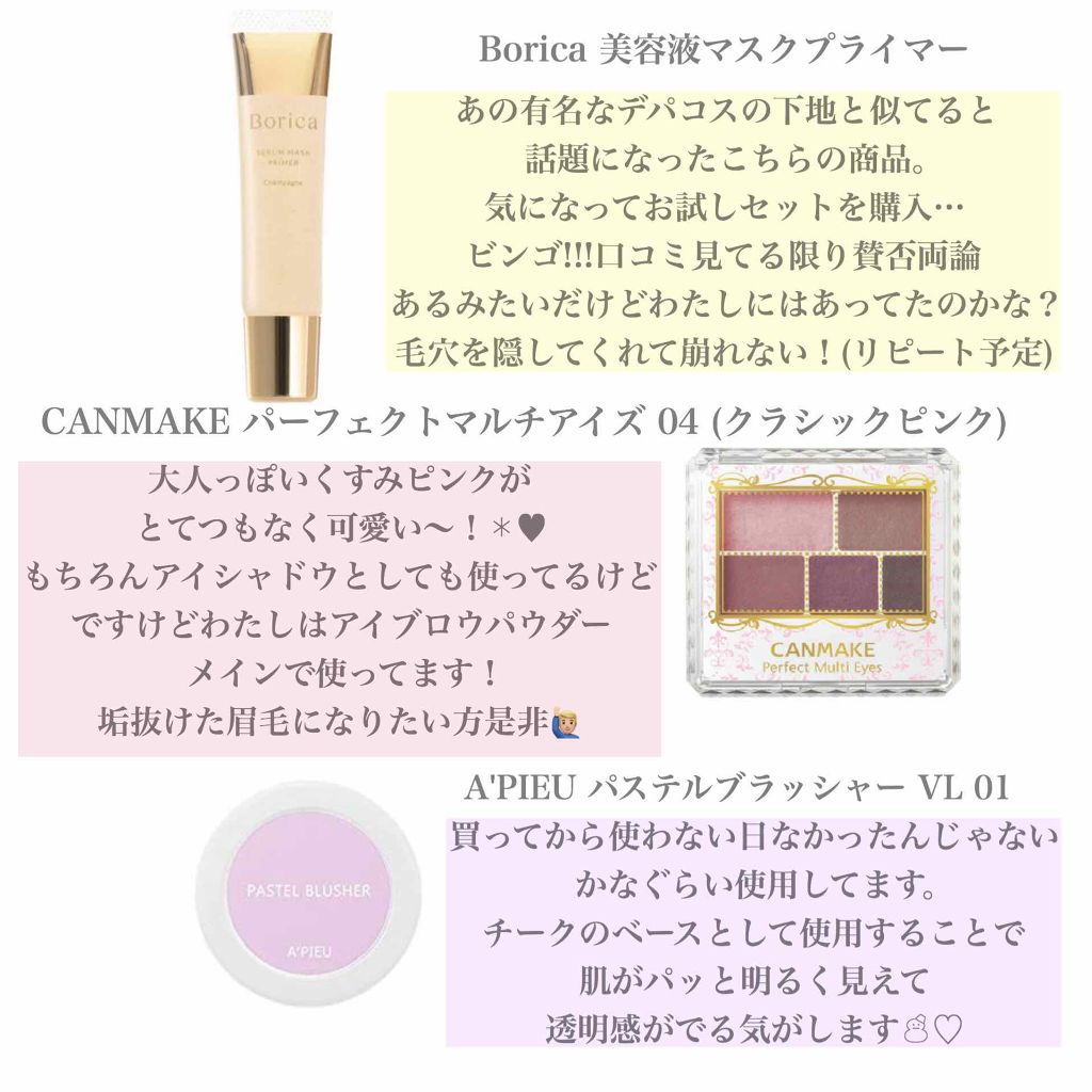 パーフェクトマルチアイズ/キャンメイク/アイシャドウパレットを使ったクチコミ(2枚目)