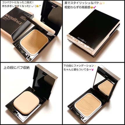 ドラマティックパウダリー EX/マキアージュ/パウダーファンデーションを使ったクチコミ(2枚目)