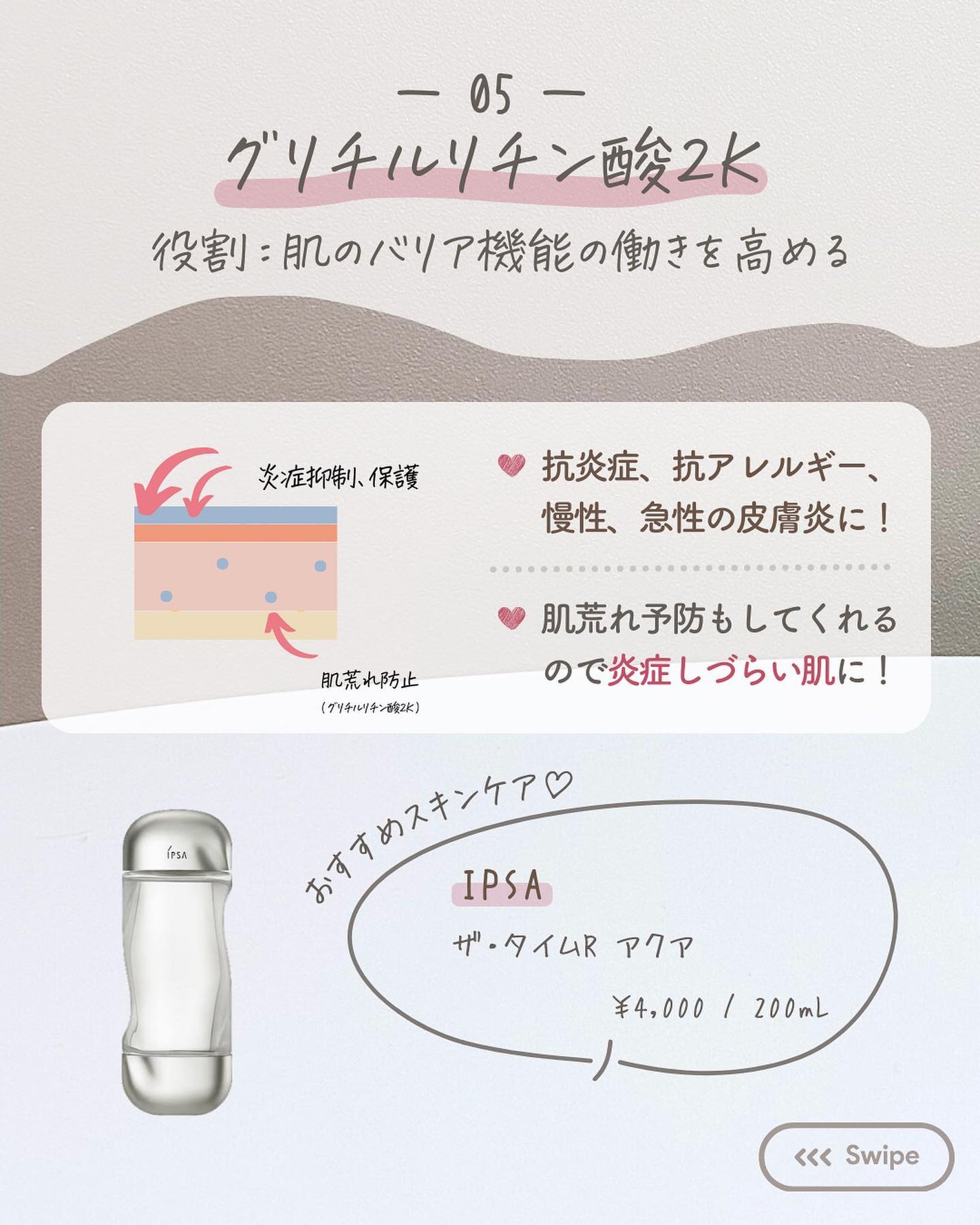 らな ♡ 韓国スキンケア / 韓国コスメ on LIPS 「【敏感肌完全保存版!スキンケアの選び方🇰🇷】今日は敏感肌さん..」(8枚目)