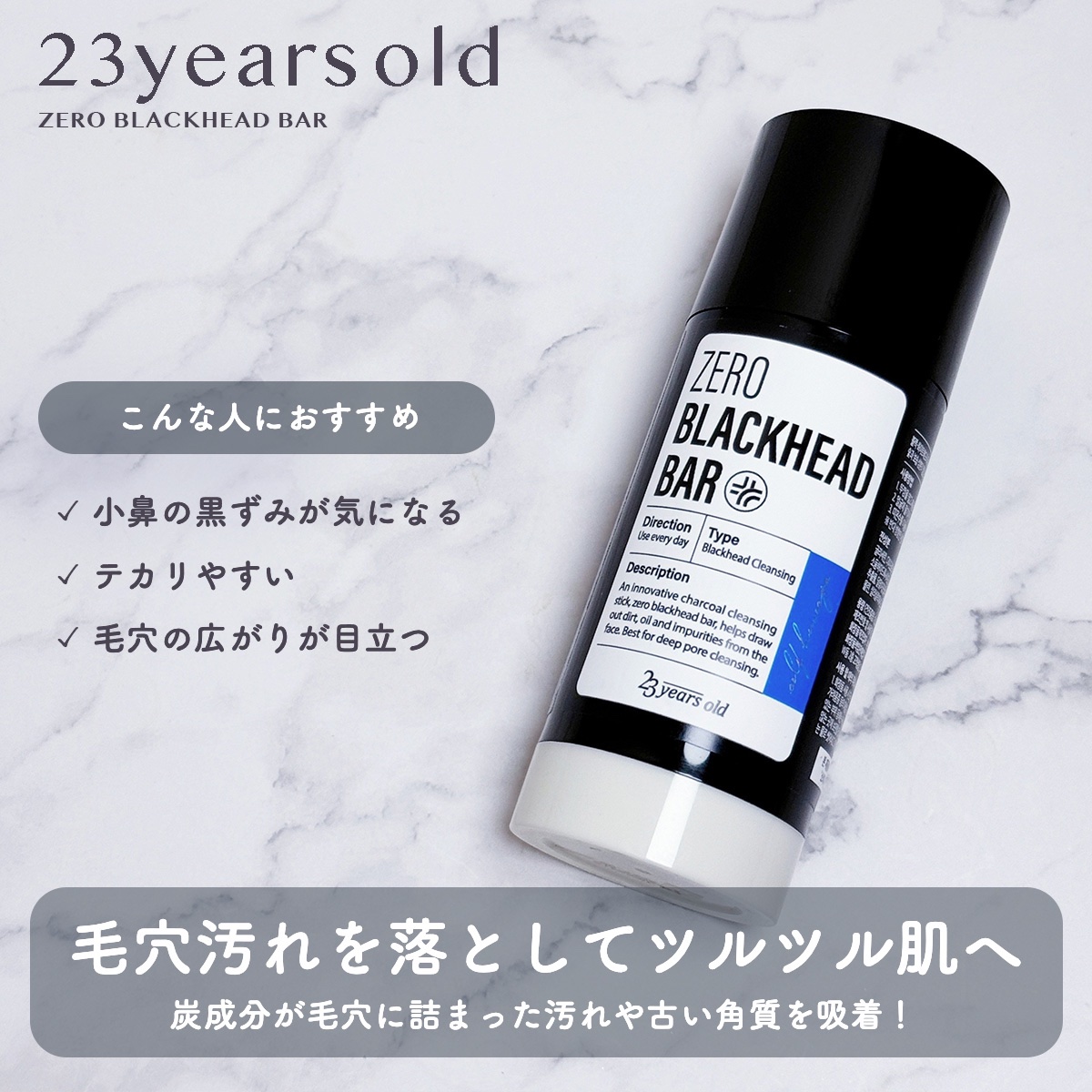 ブラックペイントラバー/23years old/その他洗顔料を使ったクチコミ（2枚目）
