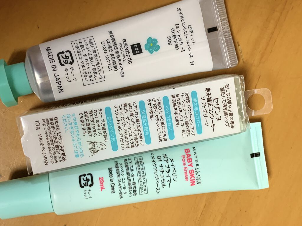 ポアプライマー/MAYBELLINE NEW YORK/化粧下地を使ったクチコミ（2枚目）