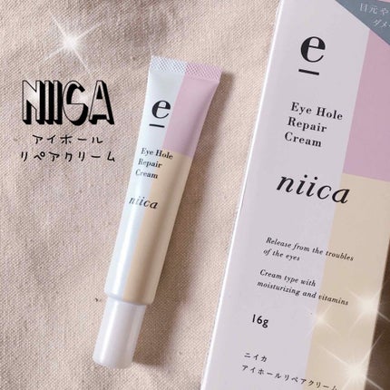ニイカアイホールリペアクリーム/niica/アイケア・アイクリームを使ったクチコミ(1枚目)