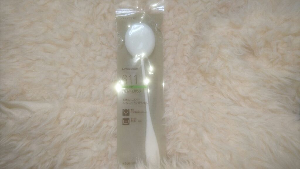 パッティングスポンジ 611/SHISEIDO/パフ・スポンジを使ったクチコミ（2枚目）
