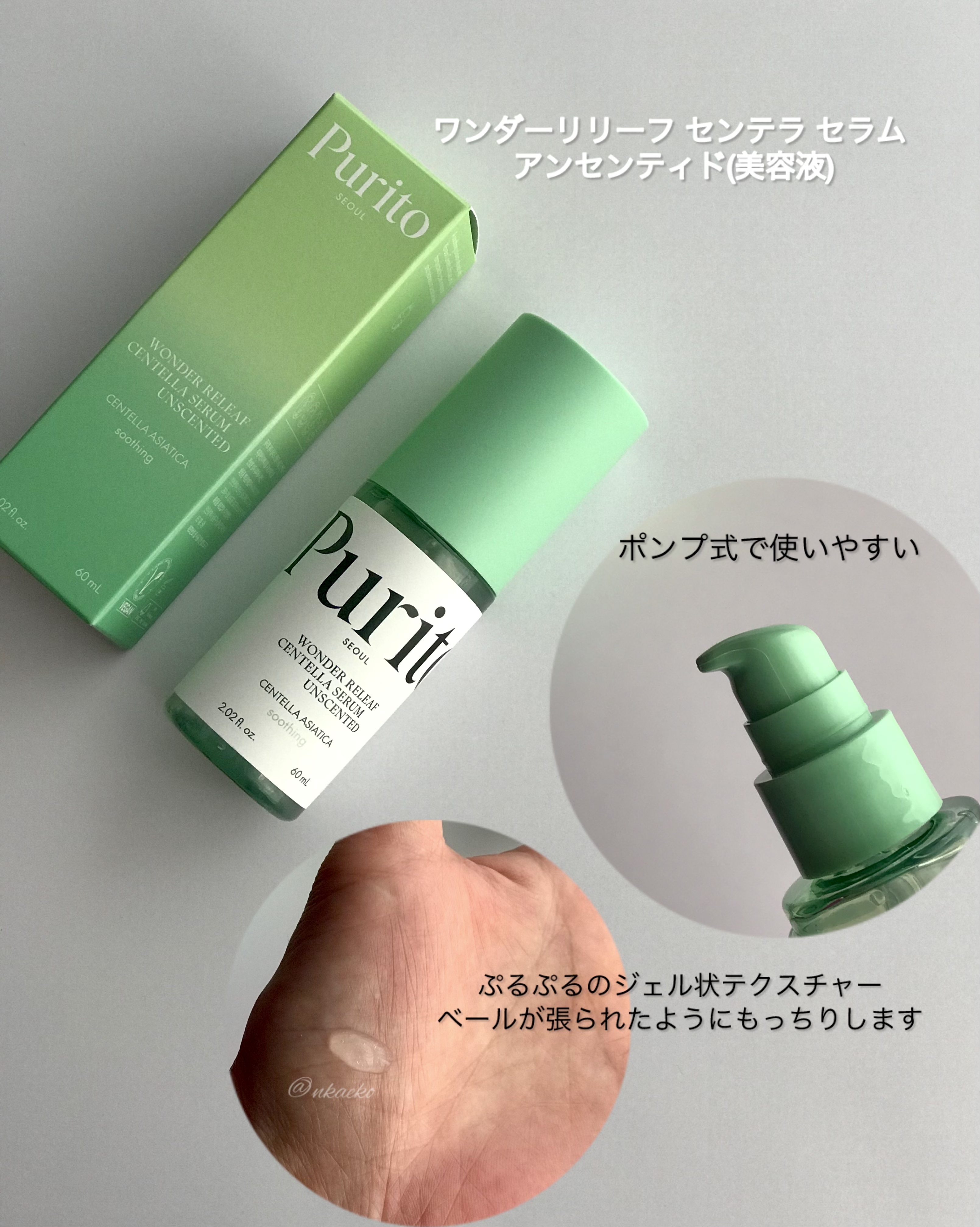 ワンダーリリーフ センテラ トナー アンセンティド/Purito Seoul/化粧水を使ったクチコミ（3枚目）