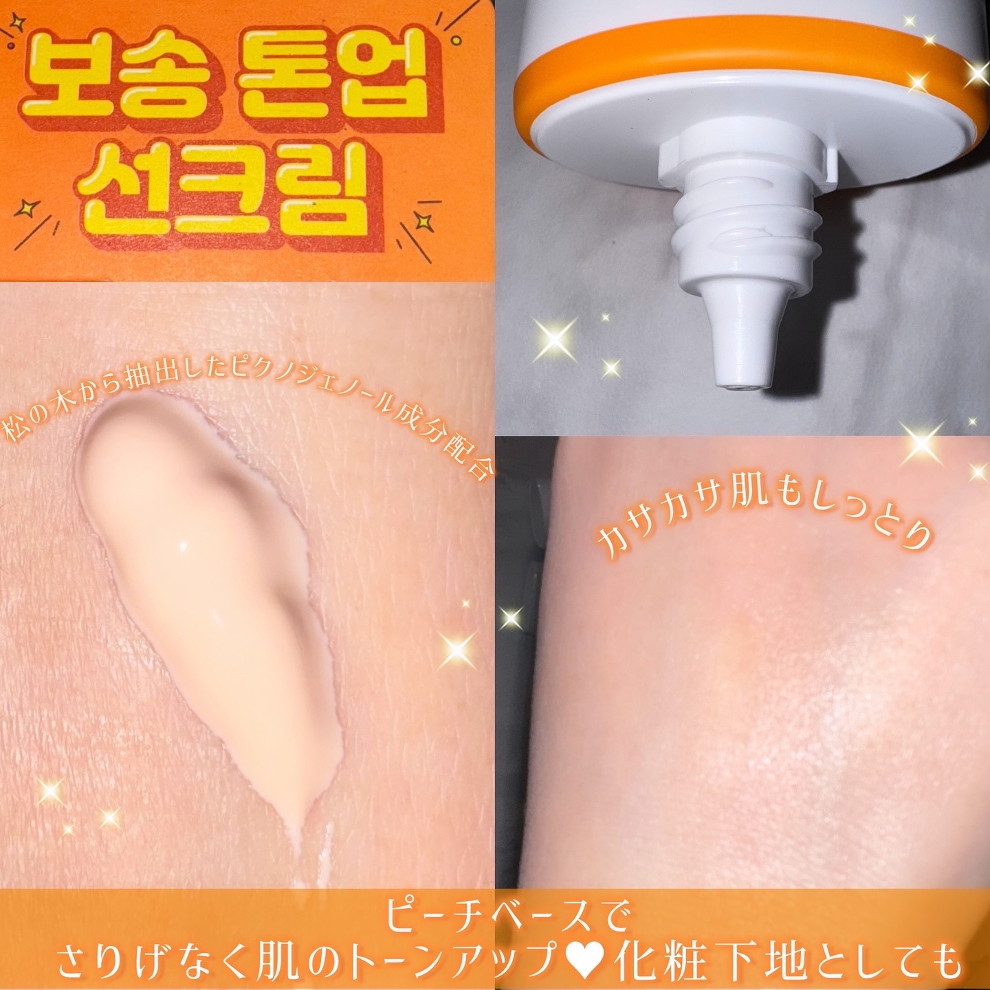 ブライトニングアップサンプラス/Dr.G/日焼け止めクリームを使ったクチコミ（3枚目）