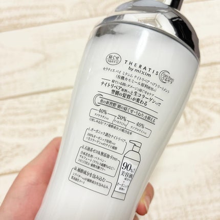 ナイトリペア シャンプー/ヘアトリートメント/THERATIS/シャンプー・コンディショナーを使ったクチコミ(4枚目)