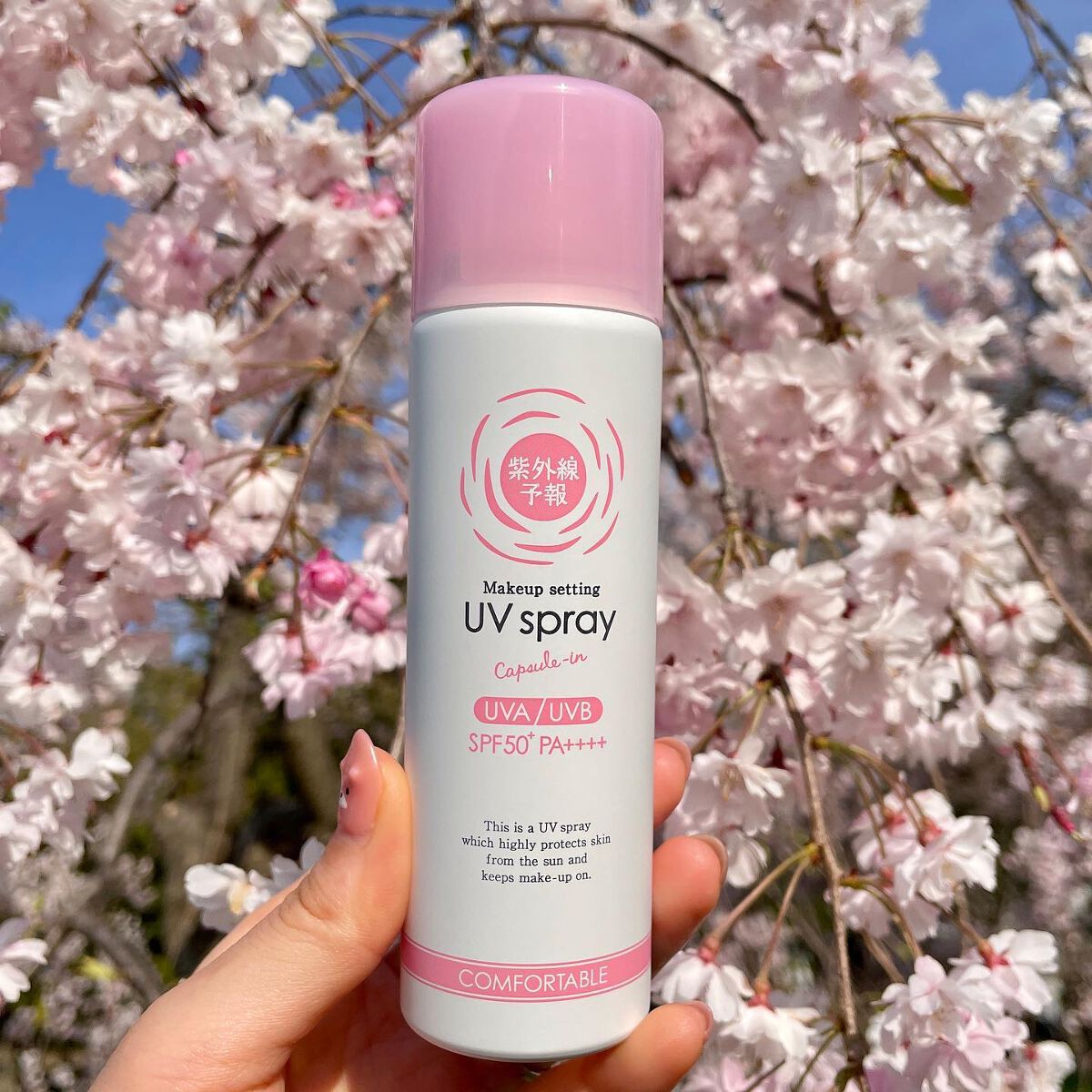 紫外線予報 メイクを守るUVスプレーM/紫外線予報/日焼け止めミスト・スプレーを使ったクチコミ(1枚目)