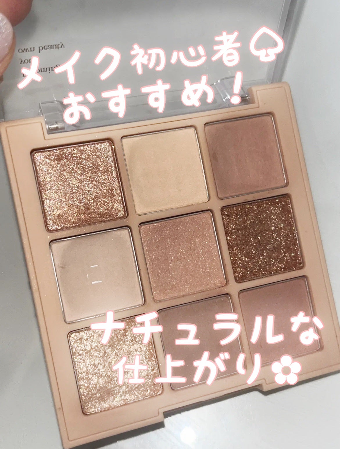シャドウパレット/dasique/アイシャドウパレットを使ったクチコミ(1枚目)