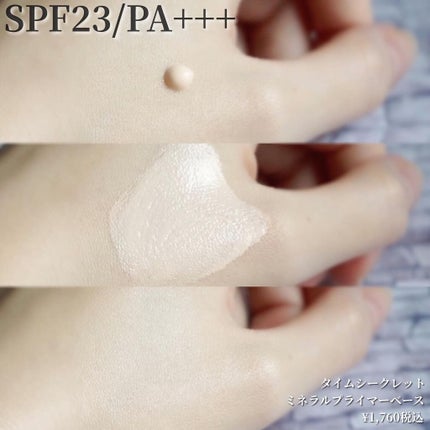 タイムシークレット ミネラルプレストパウダー/TIME SECRET/プレストパウダーを使ったクチコミ(4枚目)