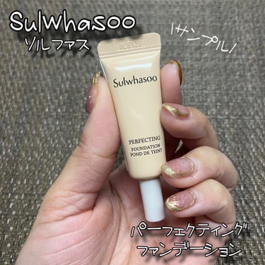 パーフェクティングファンデーション 21N/Sulwhasoo/リキッドファンデーションを使ったクチコミ（1枚目）