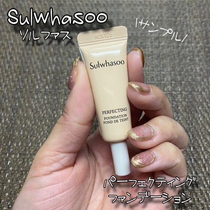 パーフェクティングファンデーション/Sulwhasoo/リキッドファンデーションを使ったクチコミ(1枚目)