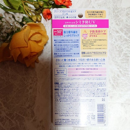 ニベアUV ディープ プロテクト&ケア ジェル/ニベア/日焼け止めジェルを使ったクチコミ(3枚目)