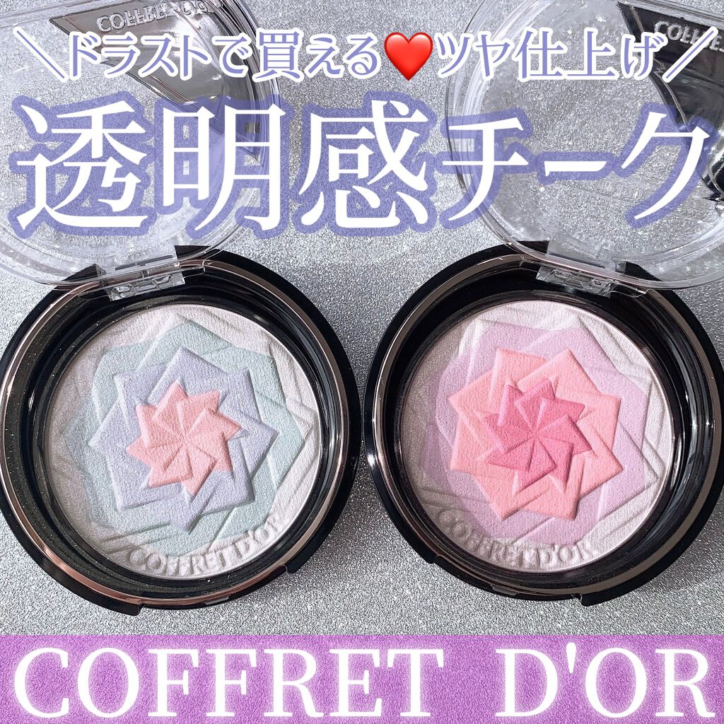 スマイルアップチークスＳ/コフレドール/パウダーチークを使ったクチコミ（1枚目）