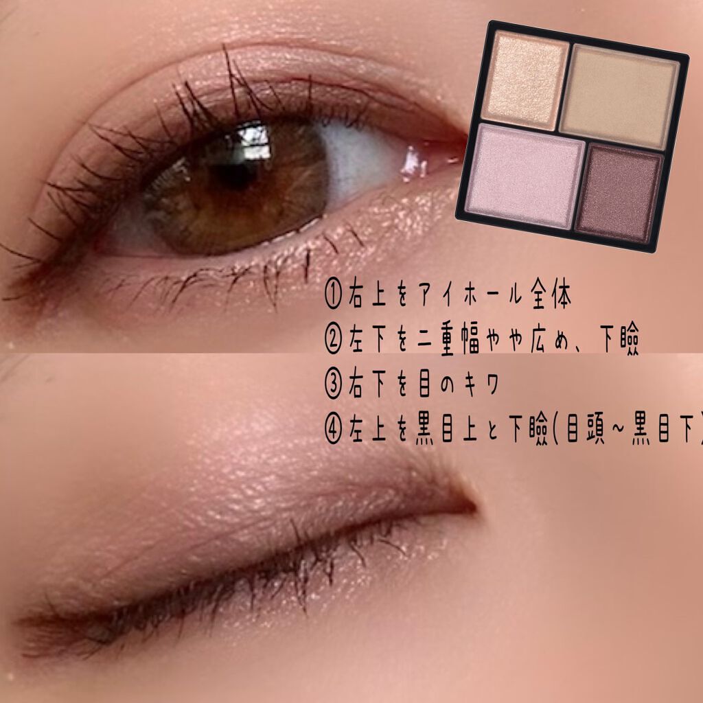 レイヤードアイズ 05 Flower Waltz/KiSS/アイシャドウパレットを使ったクチコミ（2枚目）