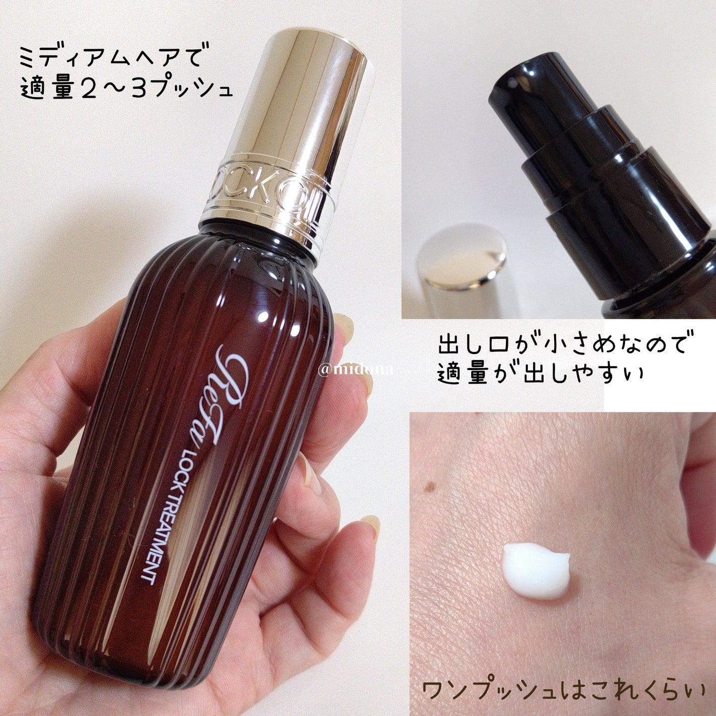 ロックトリートメント/ReFa/ヘアオイルを使ったクチコミ(3枚目)