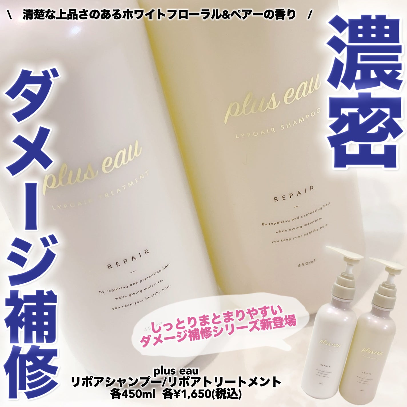 ãªãã¢ã·ã£ã³ããŒ/ãªãã¢ããªãŒãã¡ã³ã/plus eau/åžè²©ã·ã£ã³ããŒã䜿ã£ãã¯ãã³ãïŒ1æç®ïŒ