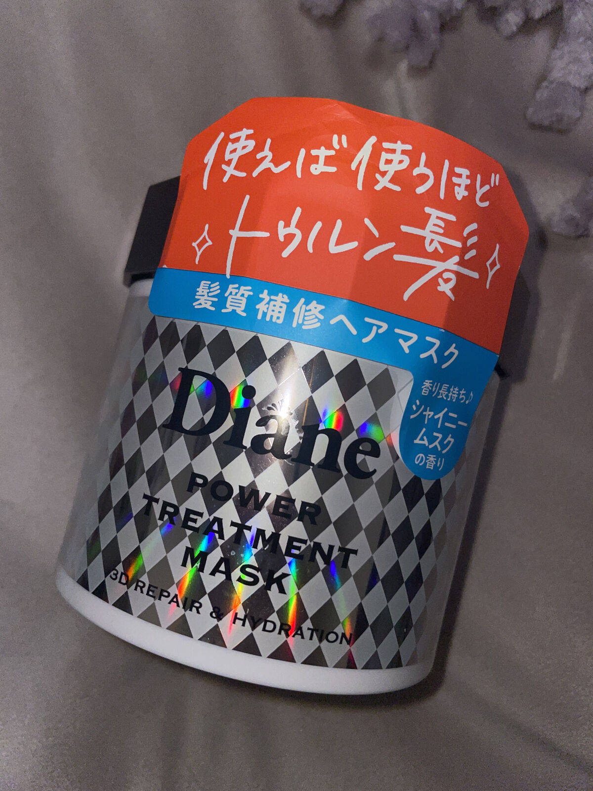 パワートリートメントマスク/ダイアン/ヘアマスク・ヘアパックを使ったクチコミ（1枚目）