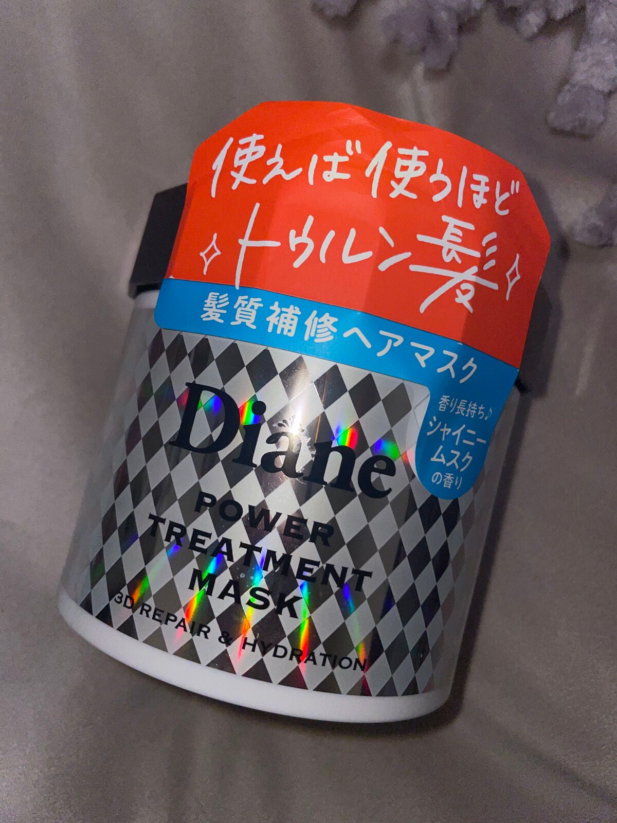 パワートリートメントマスク/ダイアン/ヘアマスク・ヘアパックを使ったクチコミ(1枚目)