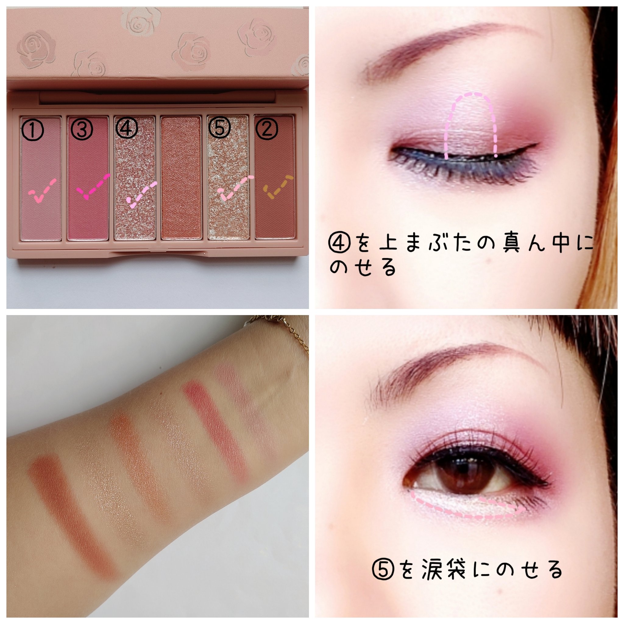 プレイカラーアイズミニ　ローズボム ローズボム/ETUDE/アイシャドウパレットを使ったクチコミ（3枚目）